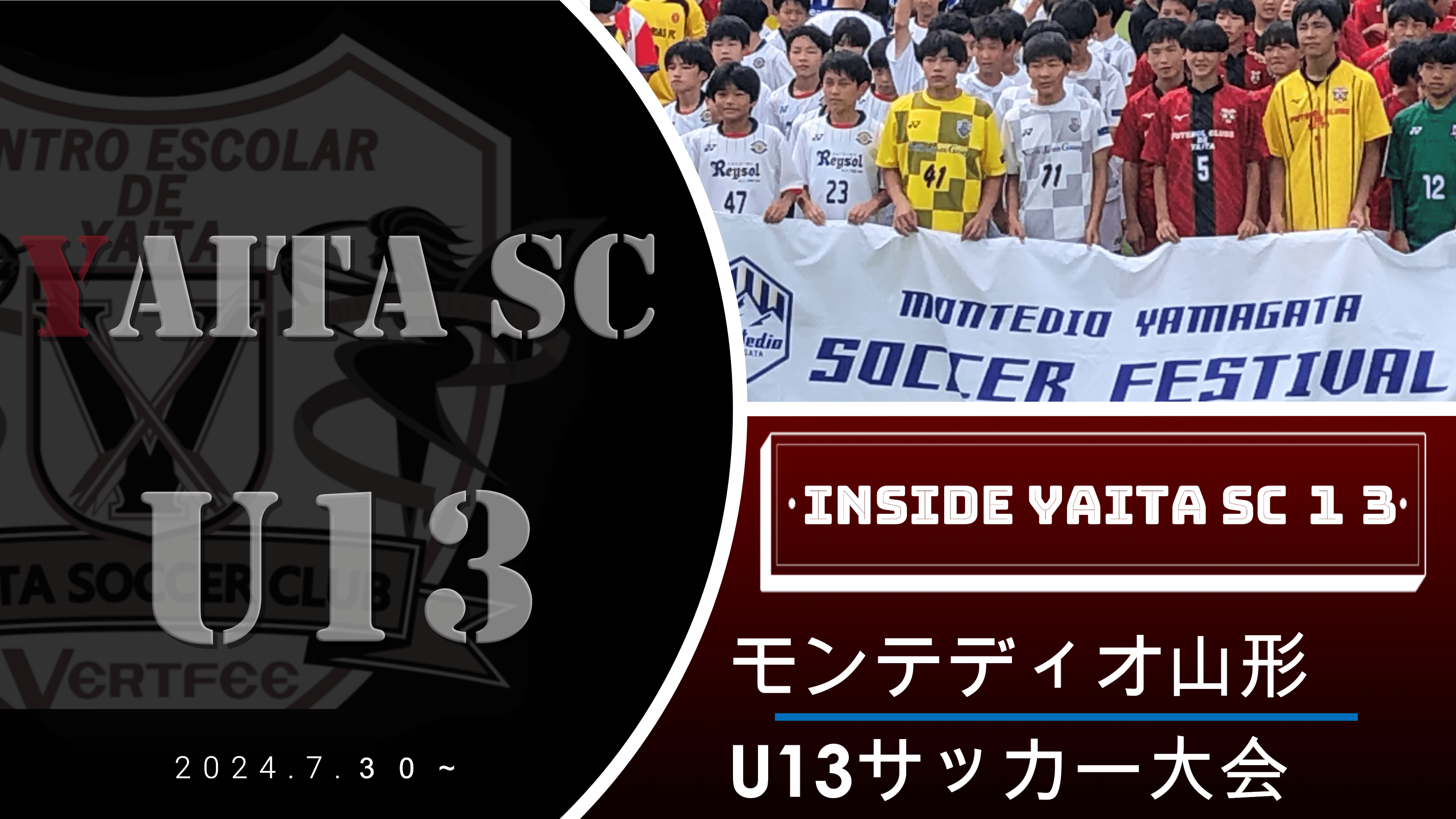 INSIDE YAITA SC U13 13 | 矢板SC公式HP