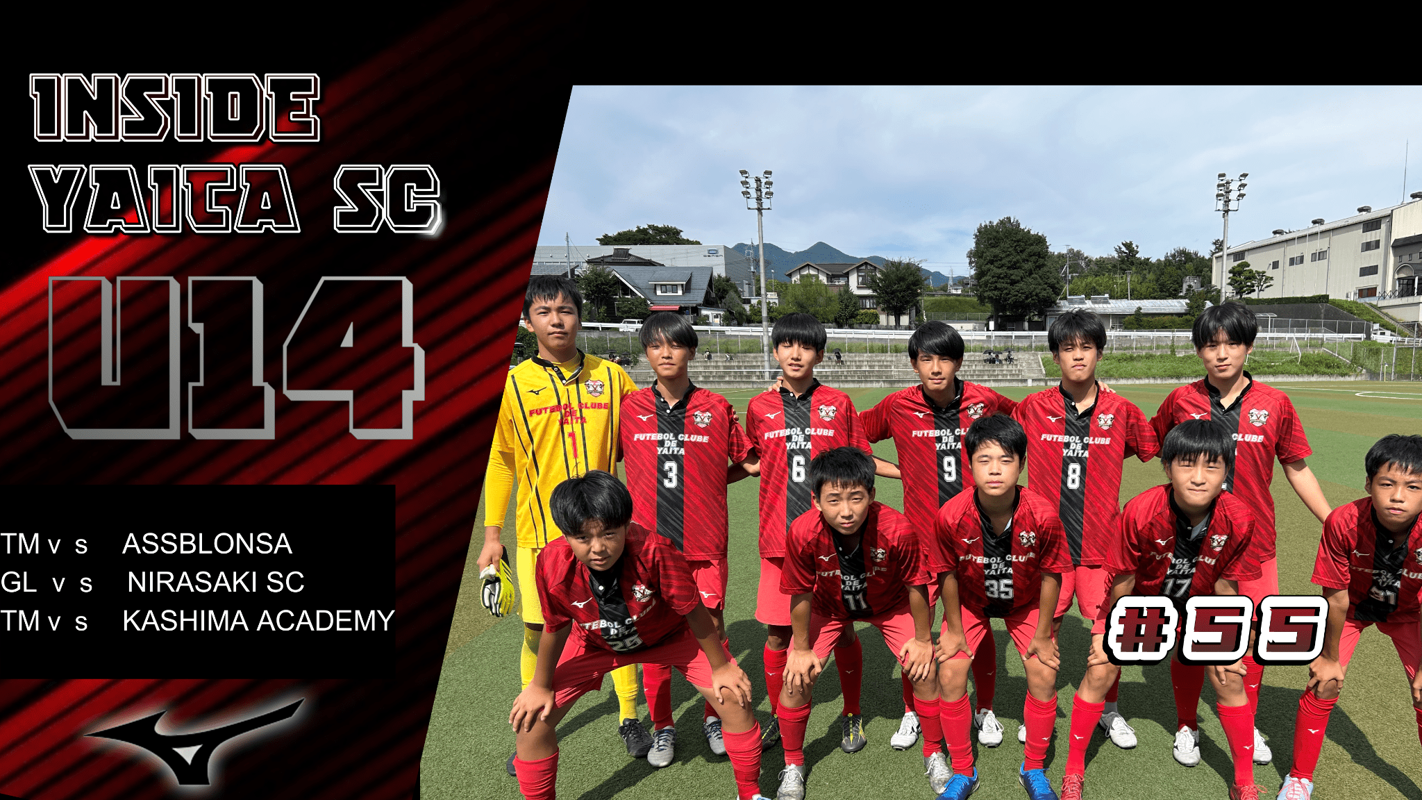 INSIDE YAITA SC U14 55 | 矢板SC公式HP