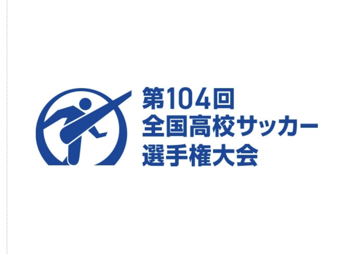 OB情報】第104回 全国高校サッカー選手権出場・全国大会メンバー入り